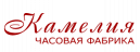 ЧФ Камелия ЧФ Камелия