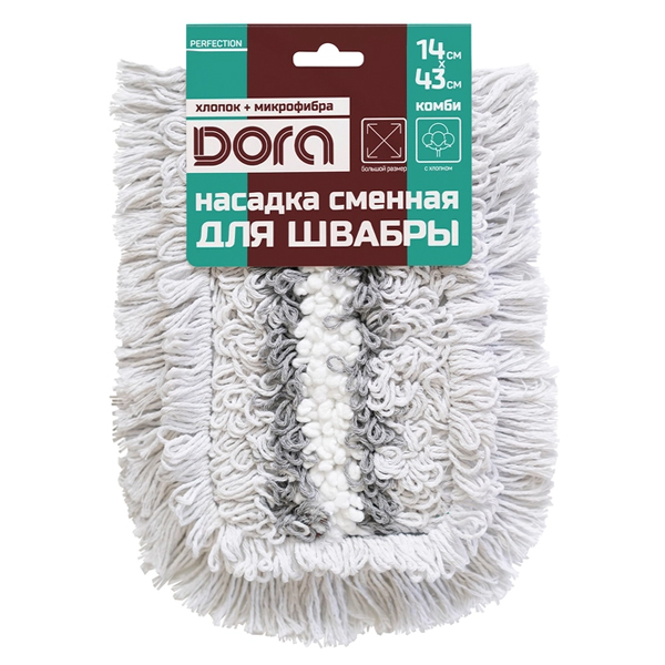Насадка сменная КОМБИ для швабры 43х14см Dora хлопок