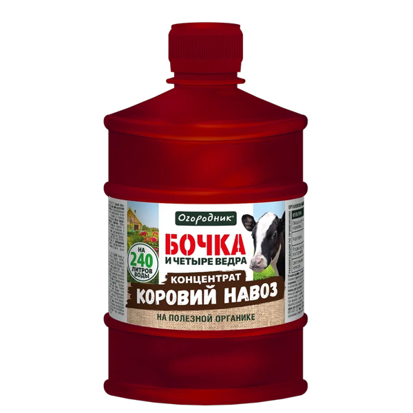 Удобрение жидкое Огородник Бочка и четыре ведра органоминеральное Коровий навоз 0,6л