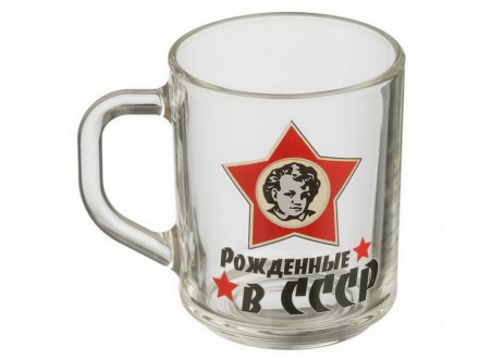 Кружка "Рожденные в СССР" серия "Green tea"200 мл