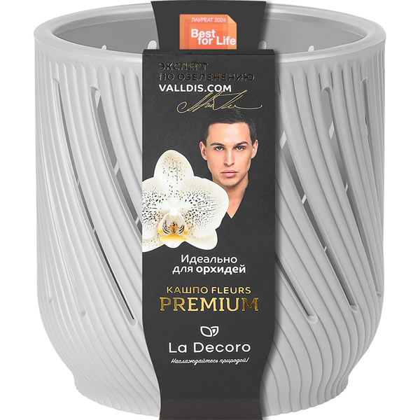 Кашпо "Fleurs" 2л  Серый жемчуг