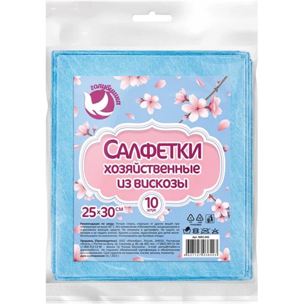 Салфетки из вискозы ГОЛУБУШКА хозяйственные 25х30см, 3шт