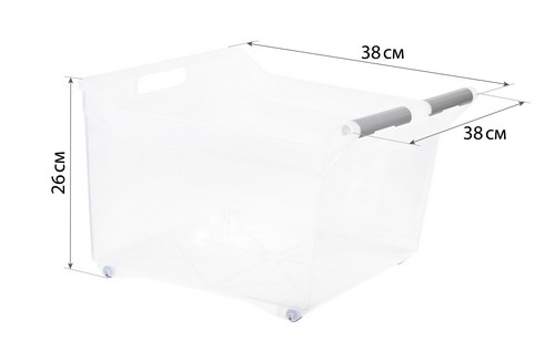 Органайзер с ручкой на колесах 23л (прозрачный)