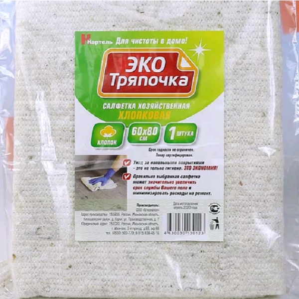 Тряпка для  пола 60*80  Экотряпочка  ( 100% хлопок )