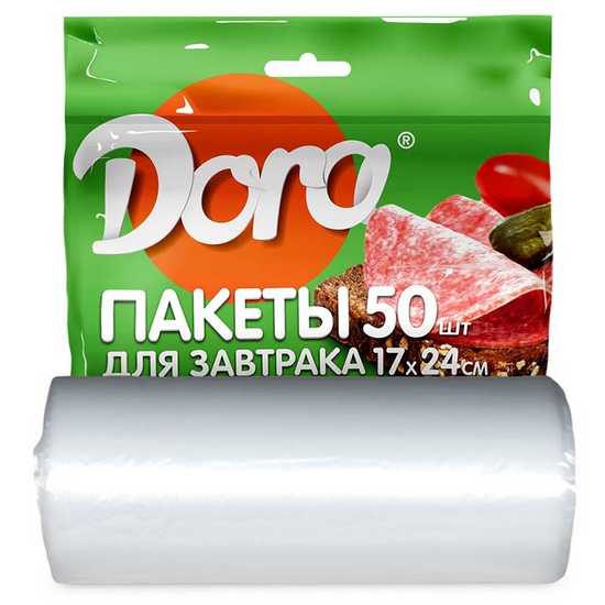Пакеты для завтрака Dora 50 шт 17*24 см