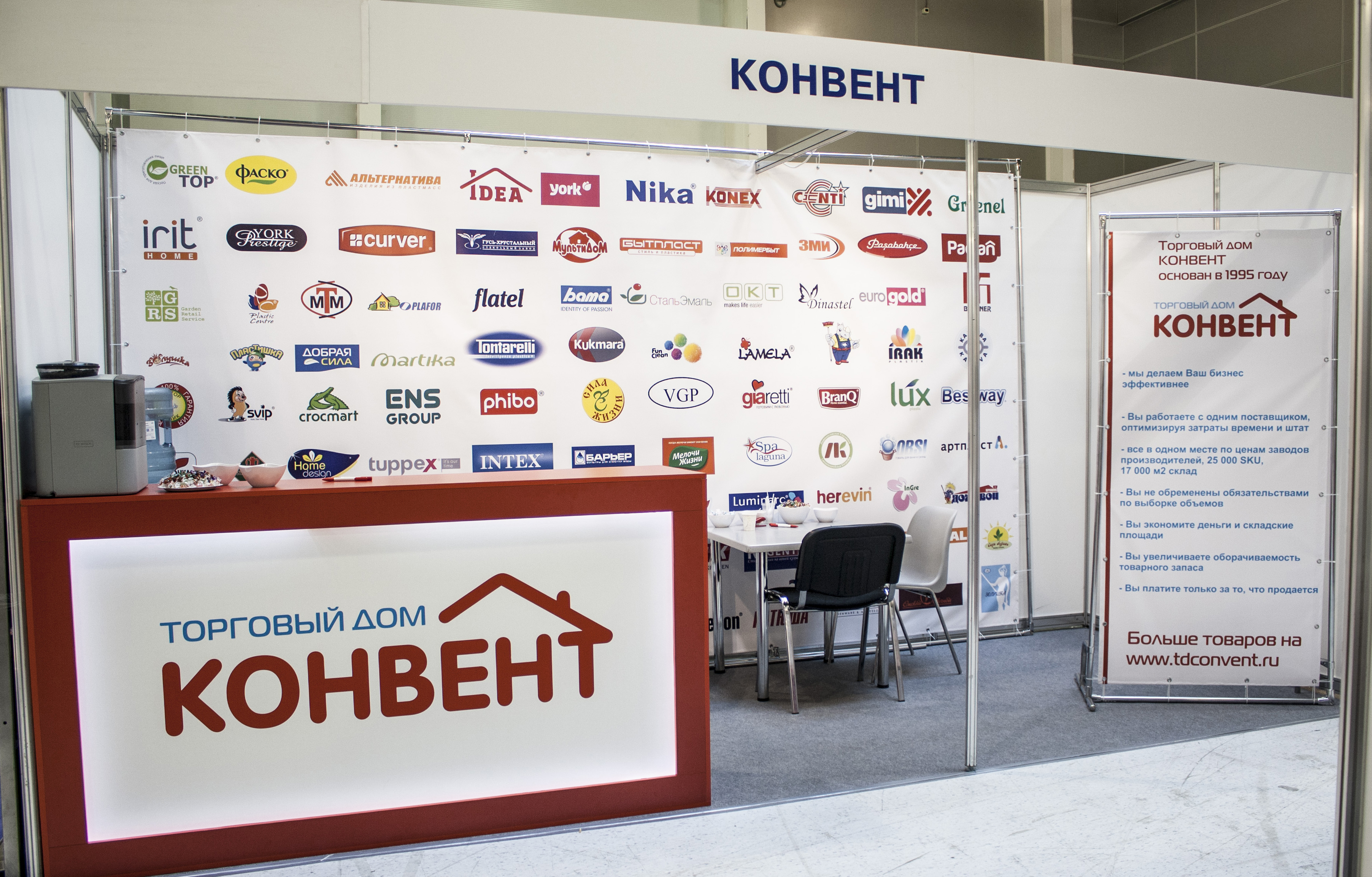 HouseHoldExpo2015