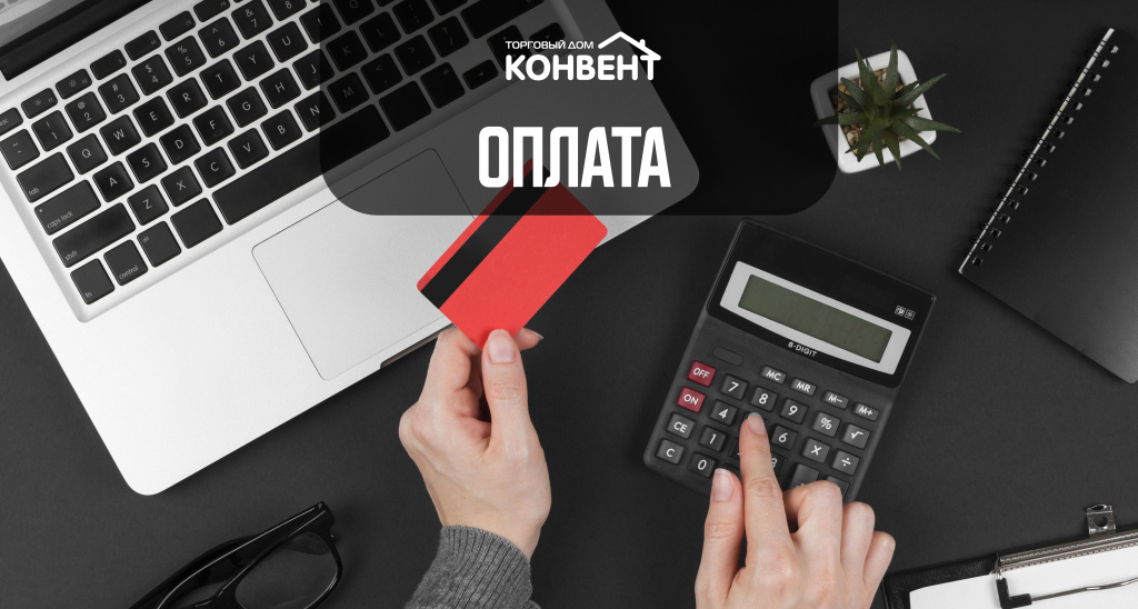 Оплата.jpg Оплата.jpg