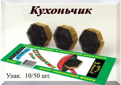 Губки для посуды 3шт. КУХОНЧИК  СУПЕРКЛАСС- 3