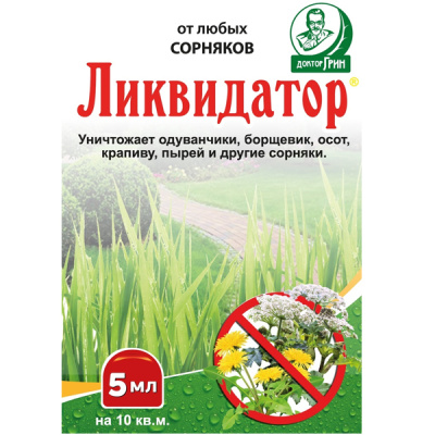 Гербицид ЕВРО СЕМЕНА® Ликвидатор сплошного действия 5мл