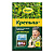 Удобрение минеральное водорастворимое Крепыш 50г